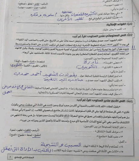 امتحان عربي تانيه اعدادي امتحان عربي تانيه اعدادي